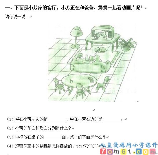 左右