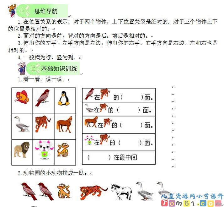 人教版小学数学一年级下册试卷