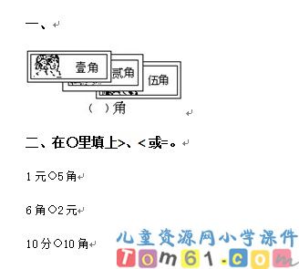 人民币简单的计算
