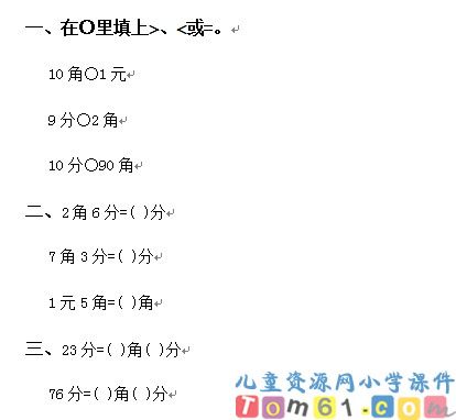 人民币简单的计算