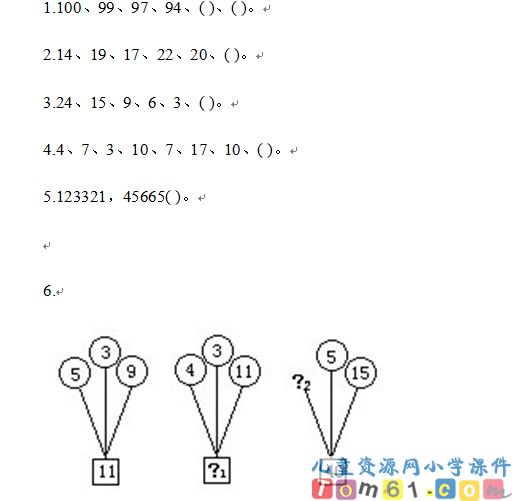 找规律