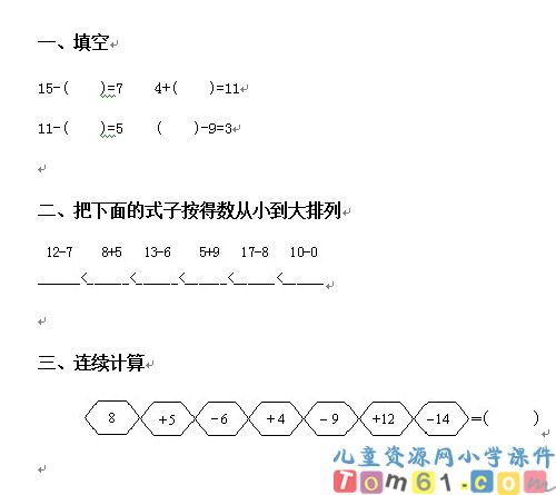 十几减6