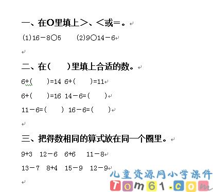 十几减6