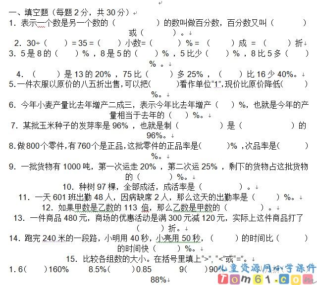 人教版小学数学一年级下册试卷