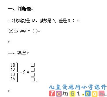 十几减9