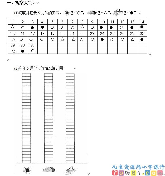 统计