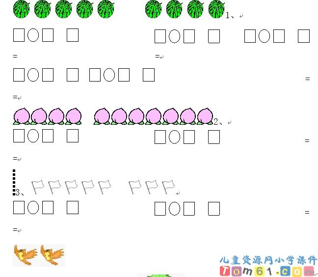 应用题练习
