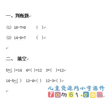十几减8