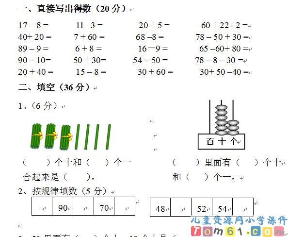 期中试卷