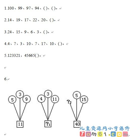 找规律