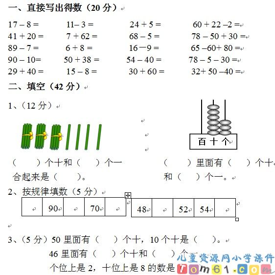 期中考试试卷