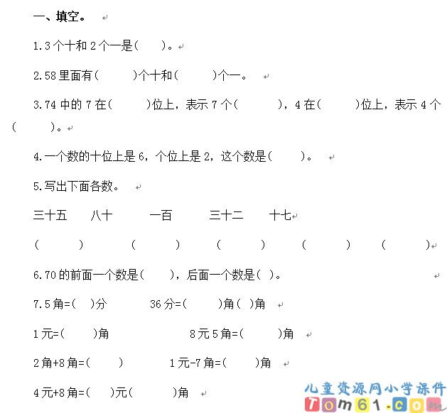总复习