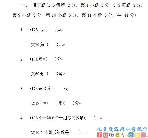 期中试题
