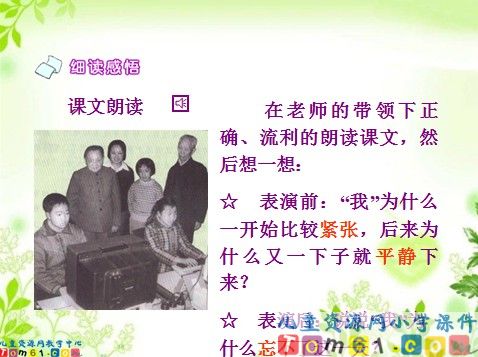 难忘的一天课件4