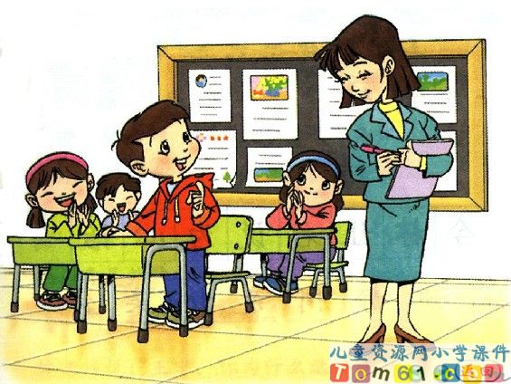 我选我课件2