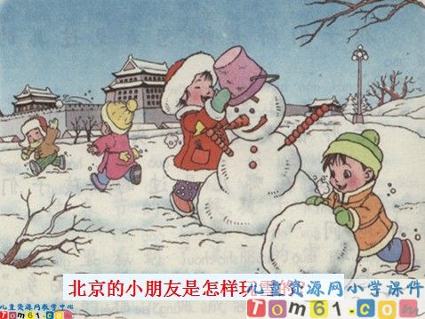 看雪课件4