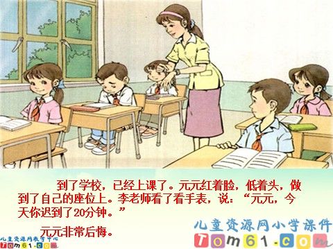 一分钟课件3