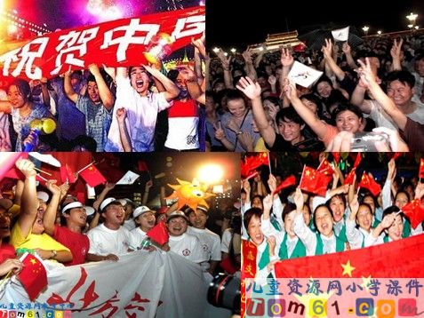 我们成功了课件4