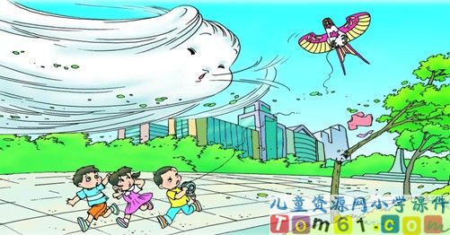 风娃娃课件6
