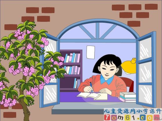 一株紫丁香课件2