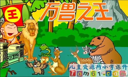 从现在开始课件11
