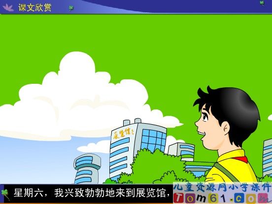 农业的变化真大课件2