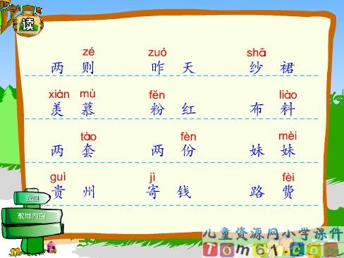 日记两则课件5