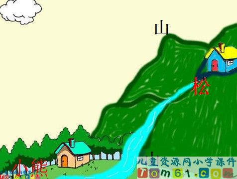 纸船和风筝课件11