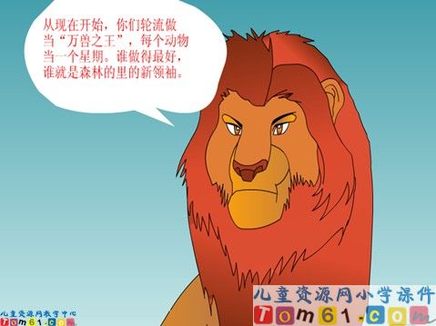 从现在开始课件13