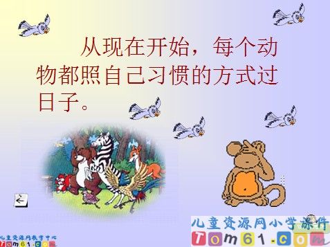 从现在开始课件9
