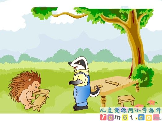称赞课件2