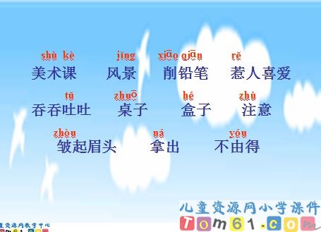 蓝色的树叶课件5