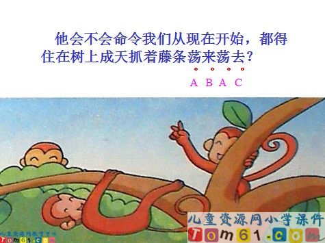 从现在开始课件8