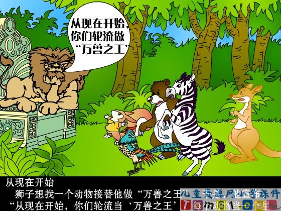 从现在开始课件3