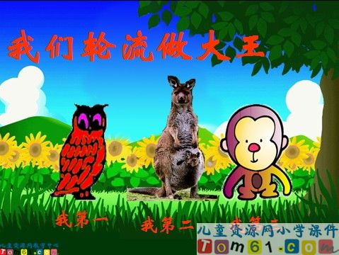 从现在开始课件1