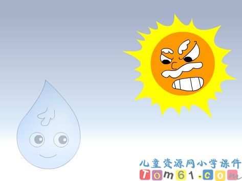 我是什么课件2
