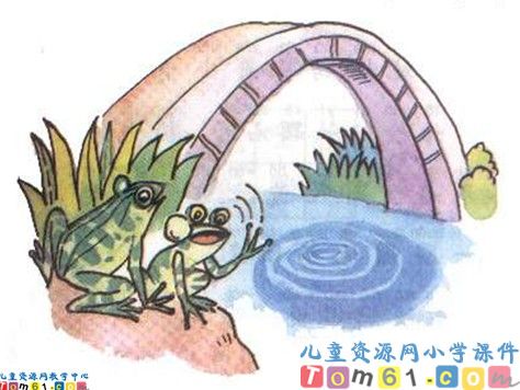 回声课件2