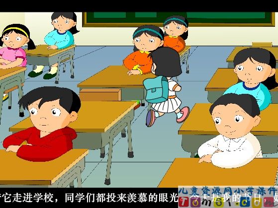 日记两则课件2