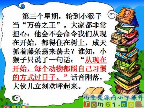 从现在开始课件12