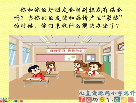 纸船和风筝课件6