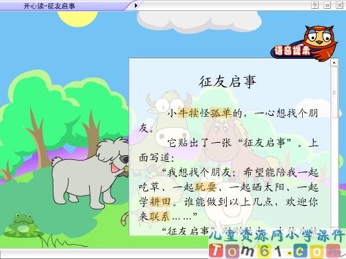 纸船和风筝课件7
