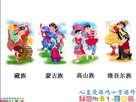 识字3课件