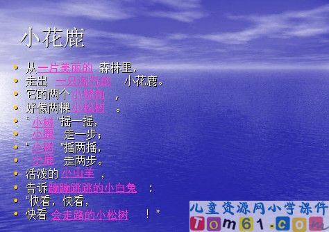 语文园地七课件2