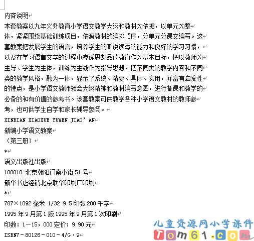 语文