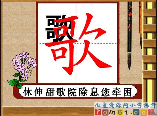 一株紫丁香课件32