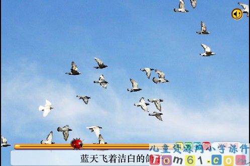 欢庆课件7
