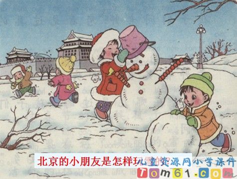 看雪课件10