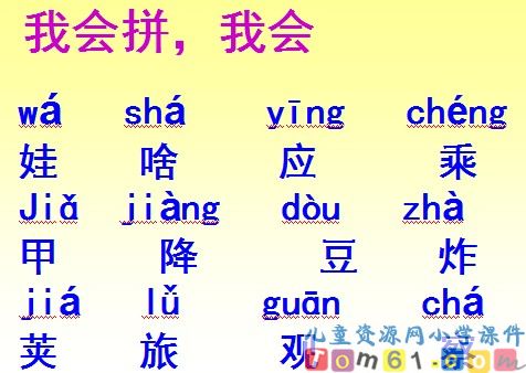 植物妈妈有办法课件27