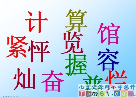 难忘的一天课件11