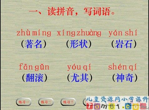 黄山奇石课件5